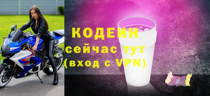 KRAKEN зеркало  Рыльск  Кодеин напиток Lean (лин) 