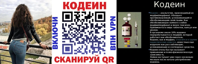 Кодеин Purple Drank  где купить наркоту  Рыльск 