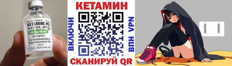 Кетамин VHQ  Рыльск 