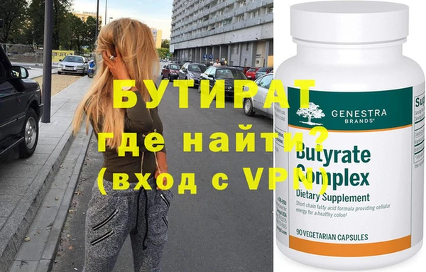 бутират Михайловка
