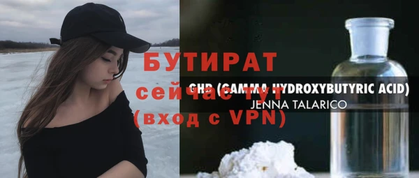 бутират Михайловка