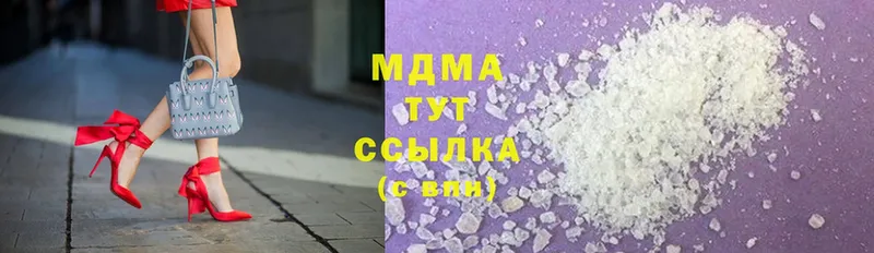 MDMA кристаллы  Рыльск 