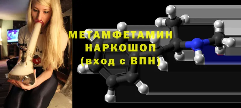 Метамфетамин Декстрометамфетамин 99.9%  OMG сайт  Рыльск  как найти наркотики 