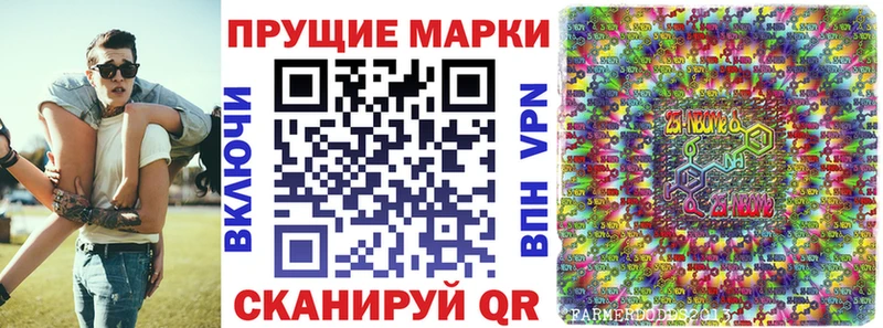Марки 25I-NBOMe 1,8мг Рыльск